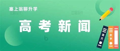 2022年陕西省成人高考考生告知书凤凰网陕西_凤凰网