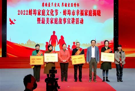 2020蚌埠家庭文化节系列活动——市“最美媳妇”微信点赞(1)-搜狐大视野-搜狐新闻