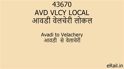 43670 AVD VLCY LOCAL Train Route