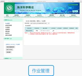 院系教学管理平台 - 杭州创高软件科技有限公司