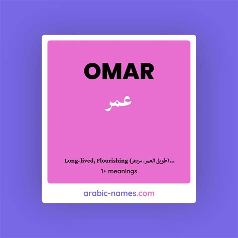 OMAR (عمر) Meaning in Arabic & English - Arabic Names