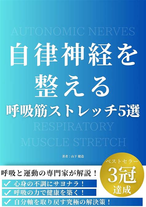 5 breathing muscle stretches to regulate the autonomic nervous system ...