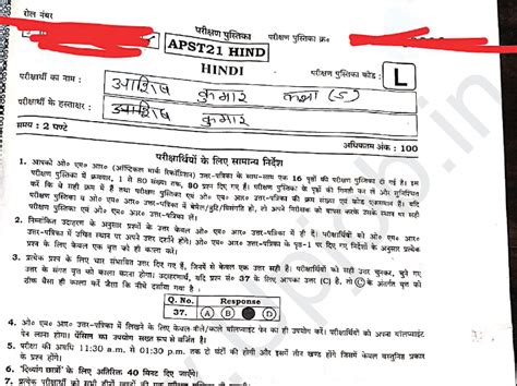 JNVST Exam Answer Key Solved question Paper 2022 NVS