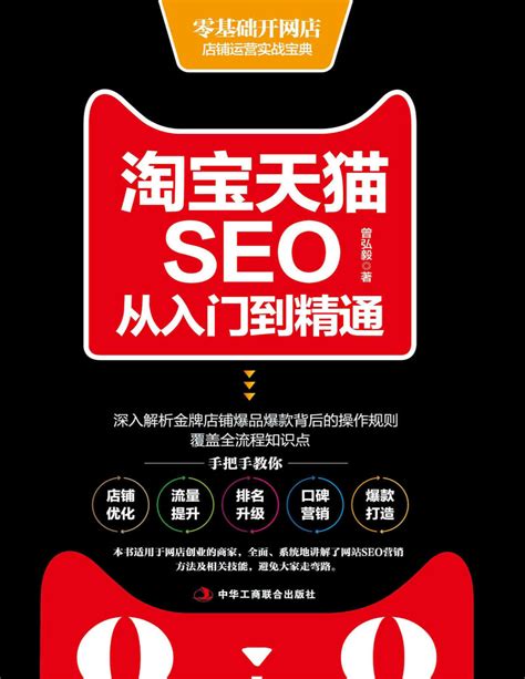 天猫seo搜索引擎优化论文(关于seo的论文) - 知乎