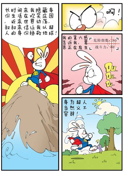 韩国搞笑漫画集 (5) - 非常笑话 - 佳礼资讯网