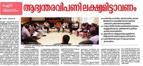 Kerala State IT Policy - A Stakeholder Consultation