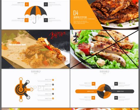 美味中国传统美食文化饮食餐饮PPT模板-赞芽PPT