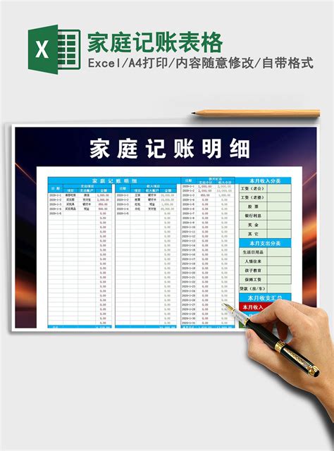红色简约家庭记账表Excel模板下载_熊猫办公
