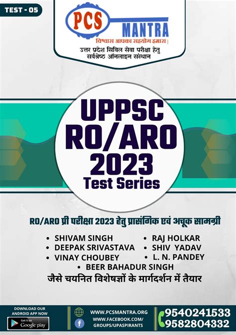 TEST-5 RO ARO PDF - Test - Q1. भारतीय संविधान के वकस भाग में आपात काल ...
