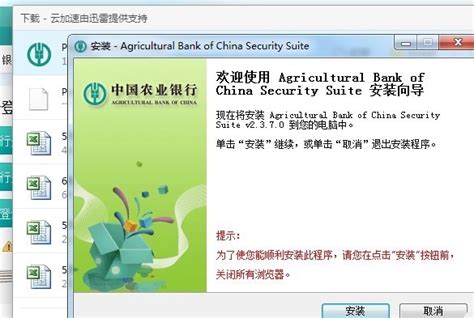 农行网银证书-农行网银证书下载 v2.3.7官方版-完美下载
