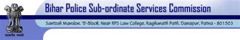 Bihar Police BPSSSC Sub Inspector SI 2019 Final Result