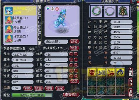 梦幻西游召唤兽进阶攻略（最高性价比和进阶110的方案） - 游戏宝典网