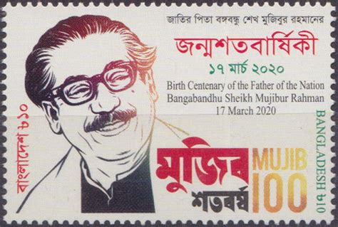 Sheikh Mujibur Rahman Birth Centenary – Stamps of Bangladesh 2020 ...