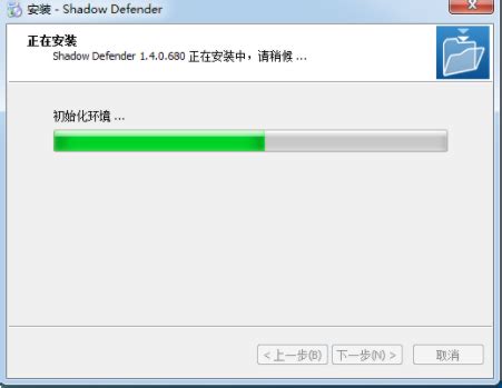 影子卫士官方下载-影子卫士最新版-影子卫士1.4.0.668 中文版-PC下载网