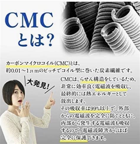 CMCスタビライザー20【CMC総合研究所】住宅/職場環境の電磁波防止用 | オーガニックスペースびわこ