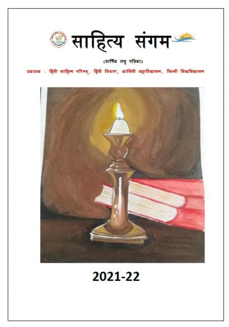 Kalindi College : University of Delhi