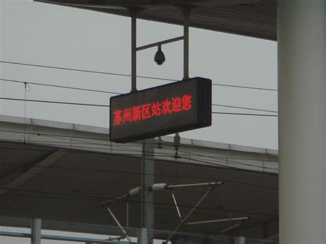 苏州站是高铁还是火车_车主指南
