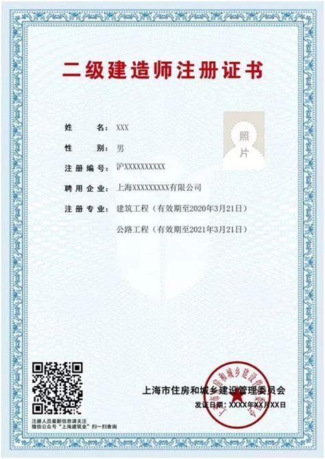 7月1日起，上海启用“二建”电子证书！