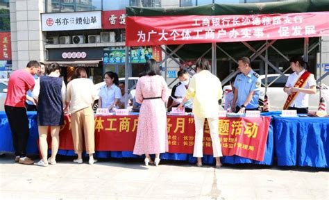 大足区15个部门联合开展“个体工商户服务月“活动_重庆市市场监督管理局