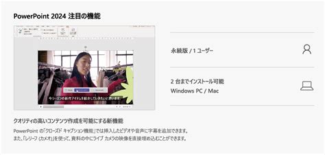 PowerPoint 2024 日本語版 DL版 ダウンロードソフト ※スマートフォンからは購入頂けません。パソコンからの購入のみとなります ...