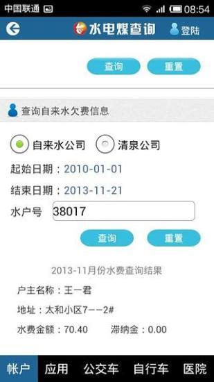 台州市民卡手机app-台州市民卡下载v1.1.1 安卓版-绿色资源网