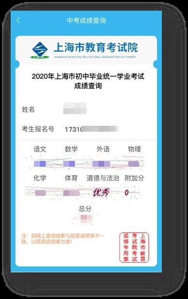 2023年上海中考成绩查询网站：https://www.shmeea.edu.cn/