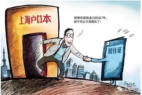 【2022上海居转户条件要求】上海居转户政策年限放宽 - 七点好学