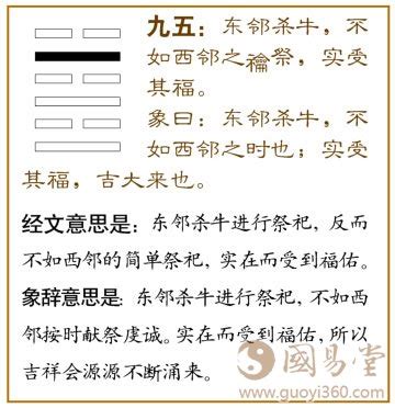 解卦第三爻，爻辞：六三：负且乘，致宼至；贞_解卦详解_国易堂周易算命网