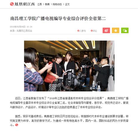 传媒学院召开新学期工作布置会_传媒学院_南昌理工学院官方网站