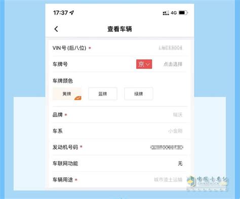 福田易家app官方版2023免费下载安装最新版