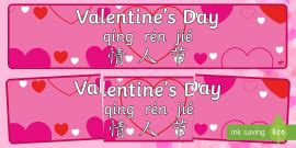 Valentine's Day Display Banner English/German - EAL, German, Valentine ...