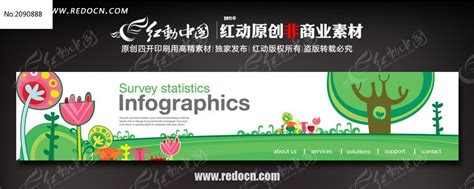 绿色教育机构网站banner设计_红动网