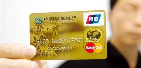 中国民生银行借记卡-