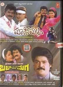 Maathina Malla/Bal Nan Maga: Amazon.in: Movies & TV Shows