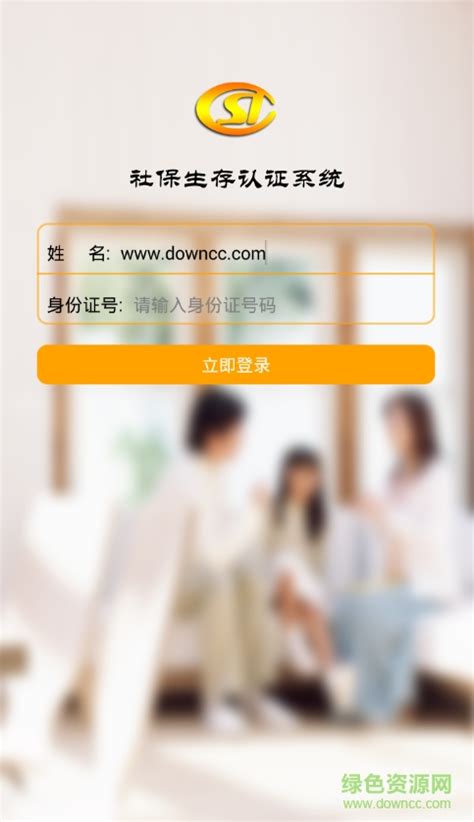 唐山社保生存认证app下载-唐山社保认证生存系统下载v1.0.3 安卓版-绿色资源网