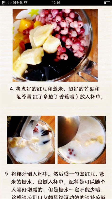 椰奶芒果布丁+海南清凉补怎么做_椰奶芒果布丁+海南清凉补的做法_豆果美食