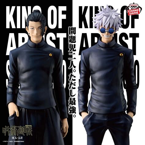 Banpresto Jujutsu Kaisen King of Artist Satoru Gojo (Hidden Inventory ...
