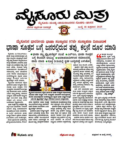 Newspaper Clippings | Official Website of Central Institute of Indian ...