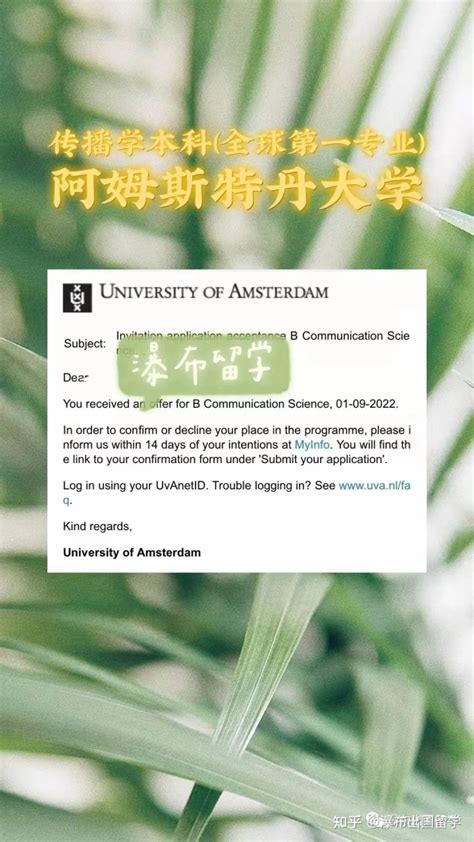 【图】2018年荷兰阿姆斯特丹大学世界排名 留学费用 —【文华奇闻网】