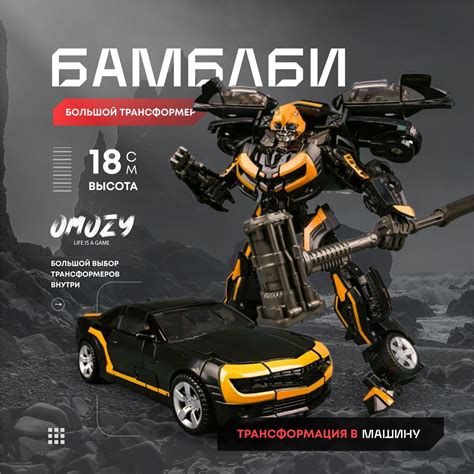 Игрушка трансформер БАМБЛБИ ТЕМНЫЙ ШЕРШЕНЬ - купить с доставкой по ...