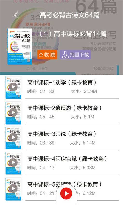 绿卡图书app最新版-绿卡图书app下载-绿卡图书音频下载官方2022(暂未上线)