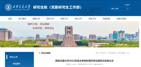 湖北省2017年博士硕士学位授权审核推荐名单公示，华中师范大学法学一级博士点！ | 自由微信 | FreeWeChat