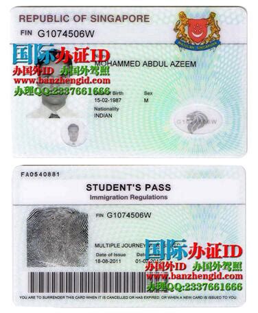 办理新加坡身份证Singapore ID card-国际办证ID