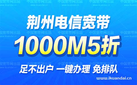 荆州电信宽带办理安装360包年（荆州宽带套餐价格表2022）- 中国宽带网