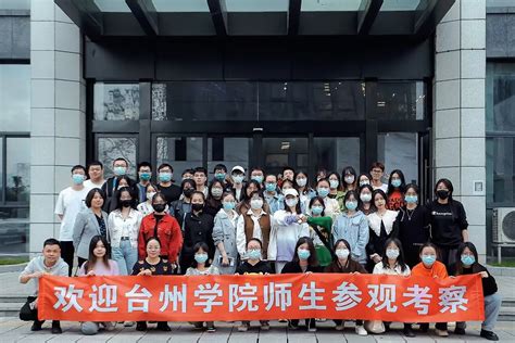外国语学院学生赴企业参观考察-台州学院