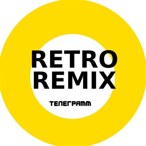 Telegram-канал "Ретро Ремиксы Music Музыка Популярная Disco Дискотека ...