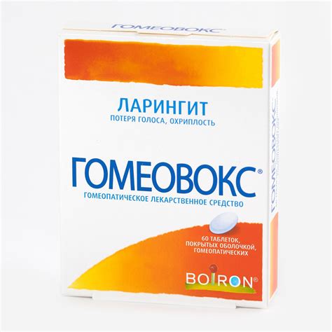 Гомеовокс таблетки №60 — купить в интернет-аптеке OZON. Инструкции ...