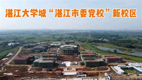 航拍广东湛江大学城党校新校区，建设速度超快,时事,地区发展,好看视频