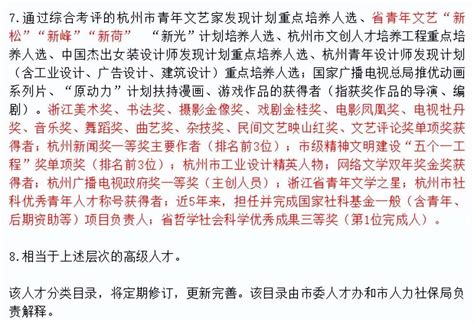 2022年10月最新杭州人才引进落户政策 - 知乎
