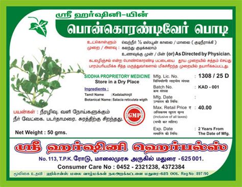 Ponkorandai Ver / Saptarangi Mool / Saptachakra Root Powder